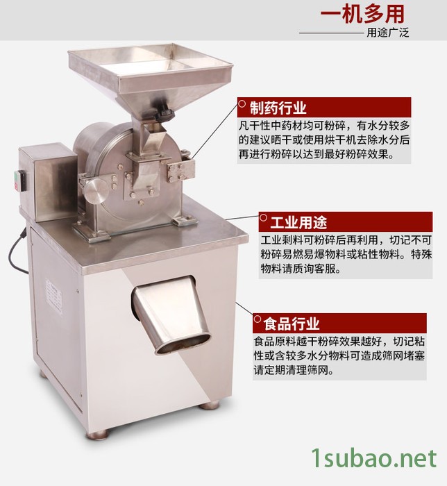 旭朗高速粉碎机,中药粉碎机,五谷杂粮磨粉机打粉机图5