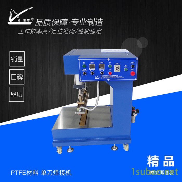 东雄 PTFE建筑膜材高频焊接机 高周波塑焊机 热熔机 PTFE材料 单刀焊接机图2