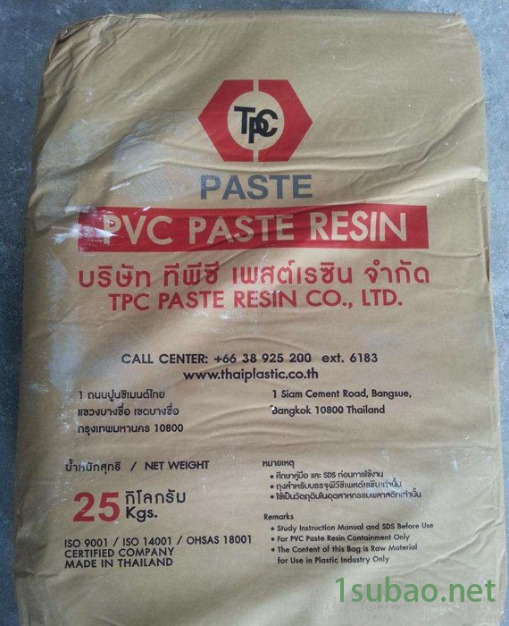 PVC  德国vinnolit K725F  用于是特适合金 粉末状图7