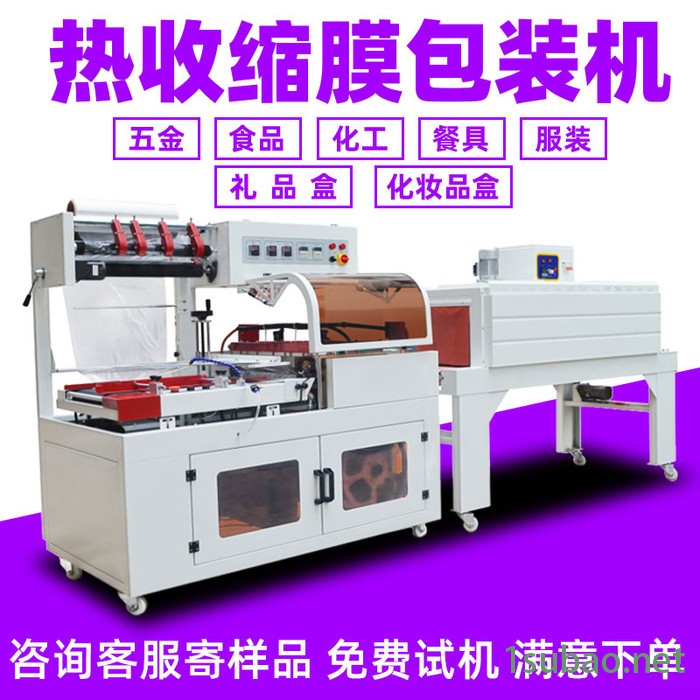 恒隆FL-750A全自动热收缩膜包装机快递鞋盒泡面盒纸箱茶叶礼盒化妆品五金化工封切热收缩机封切机热收缩包装机图4