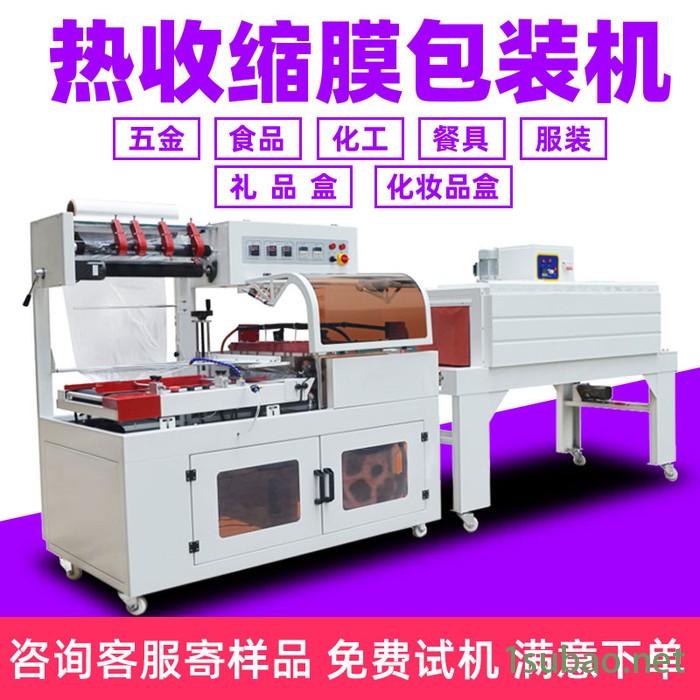 恒隆FL-750A全自动热收缩膜包装机快递鞋盒泡面盒纸箱茶叶礼盒化妆品五金化工封切热收缩机封切机热收缩包装机图5