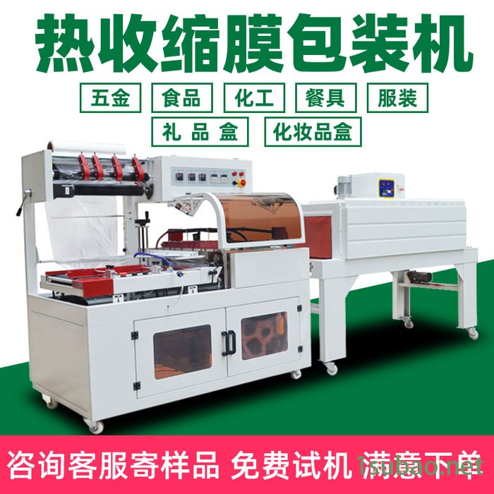 恒隆FL-550A全自动热收缩膜包装机木材书本上泡沫箱纸箱茶叶礼盒化妆品饭盒封切热收缩机封切机热收缩包装机图3