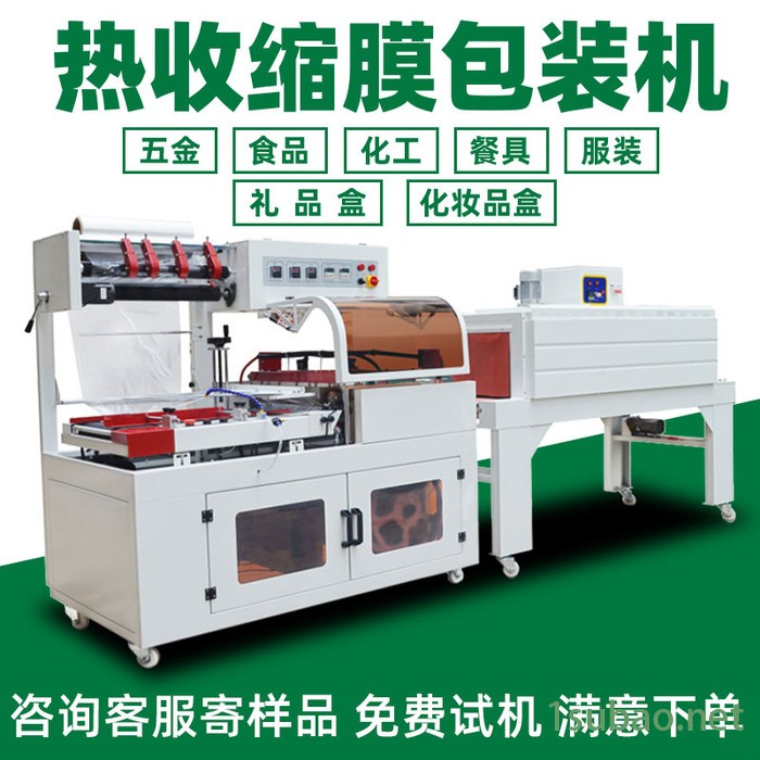 恒隆FL-550A全自动热收缩膜包装机木材书本上泡沫箱纸箱茶叶礼盒化妆品饭盒封切热收缩机封切机热收缩包装机图2