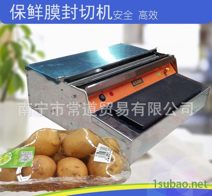 保鲜膜封切机 450内置式保鲜膜机 生鲜包装封口机 保鲜膜截断机图2