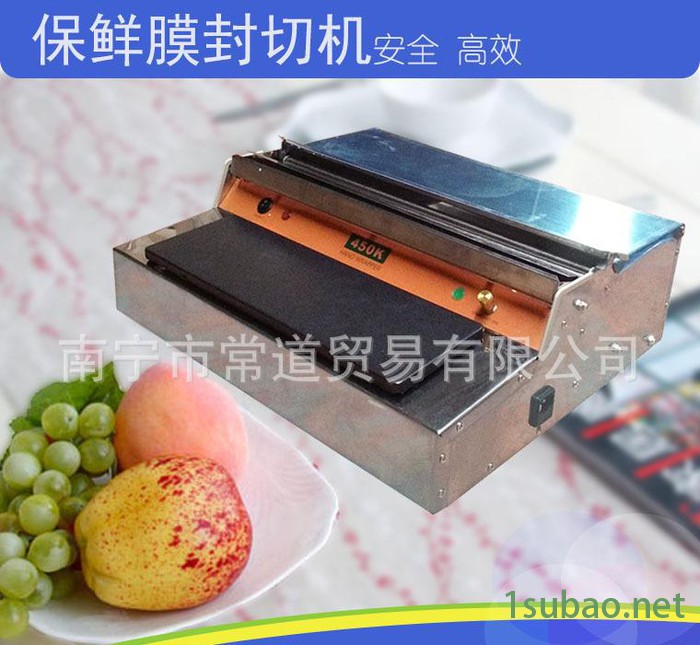 保鲜膜封切机 450内置式保鲜膜机 生鲜包装封口机 保鲜膜截断机图3