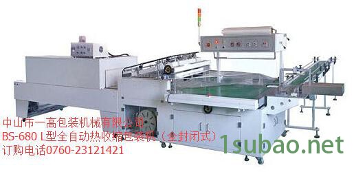 BMD-2200 自动封切机(四边封) 一高包装机械图3