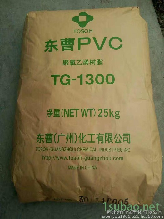 大量粗粉现货供应PVC/广州东曹/TG-1000R 价格优惠 值得信赖图1