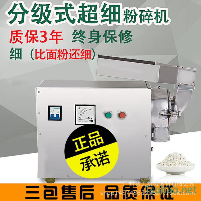 不锈钢中药粉碎机玛卡打粉机超细研磨机中药材打粉机图3