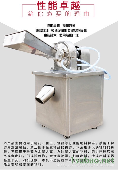 304不锈钢超细锤头式中药材粉碎机调料打粉机研磨机根茎纤维粉碎图3
