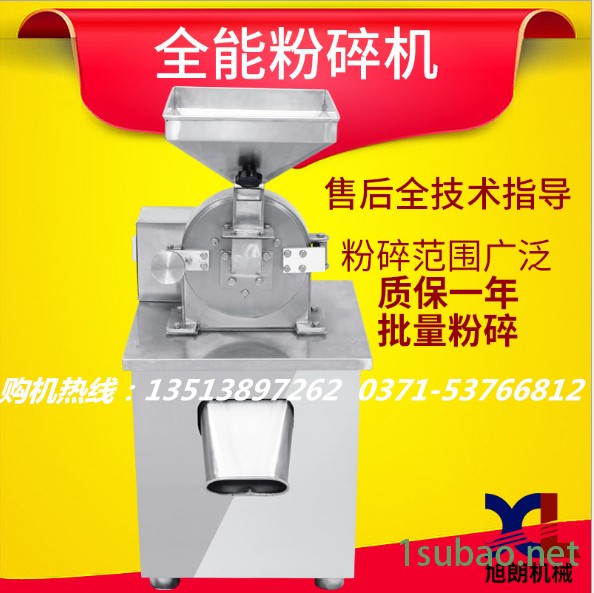 专业销售中药粉碎机大型多功能粉碎机枸杞大米粉碎机生姜细磨粉碎机调味料粉碎机图3