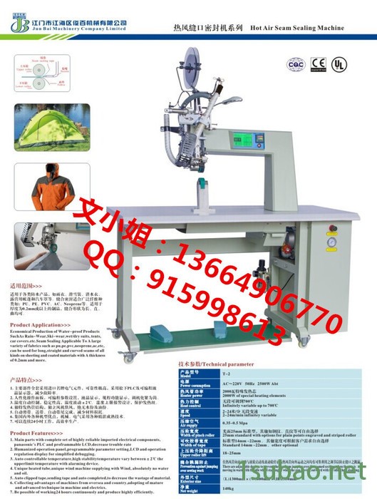 热风机 热熔胶机 防水胶热熔机 压胶机 过条机图3