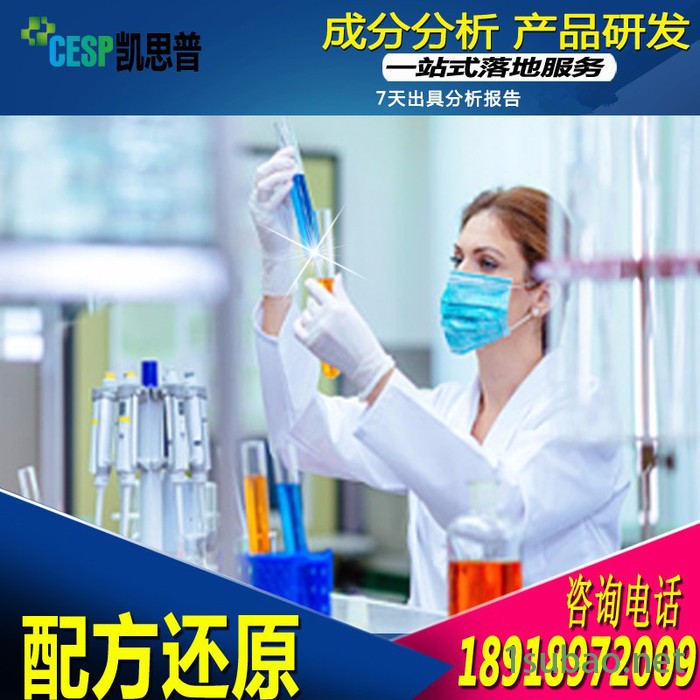 热熔机油墨配方还原成分分析图8