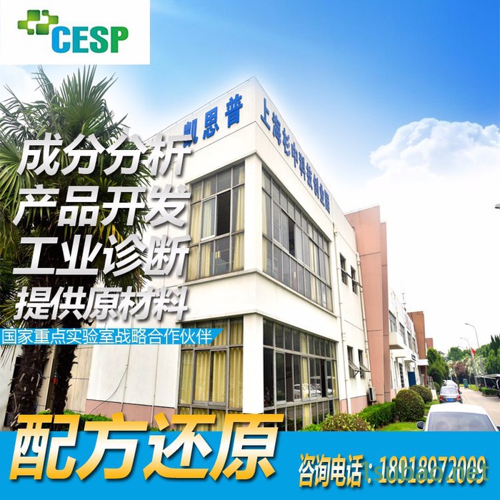 热熔机油墨配方还原成分分析图5