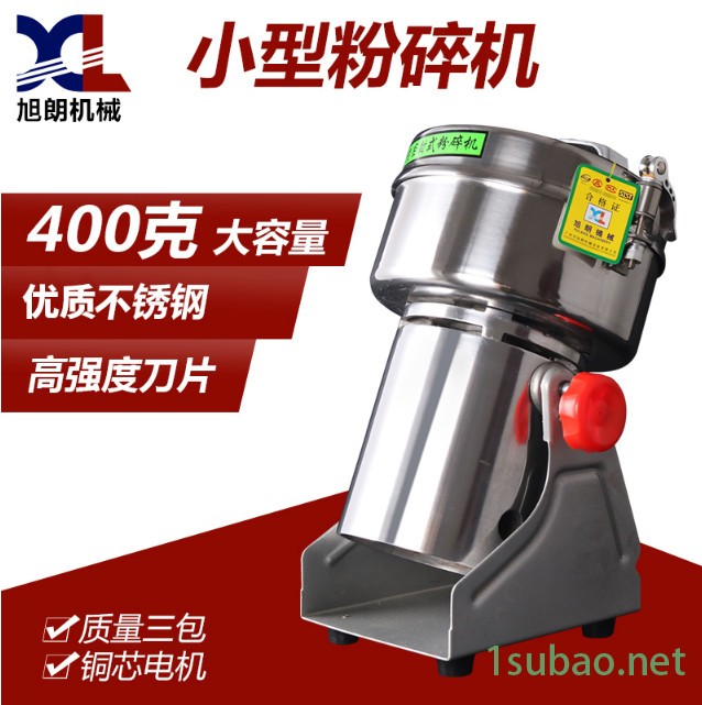 旭朗800g摇摆扣压式粉碎机小型粉碎打粉机五谷杂粮磨粉机家用枸杞打粉机辣椒大料粉碎机图3