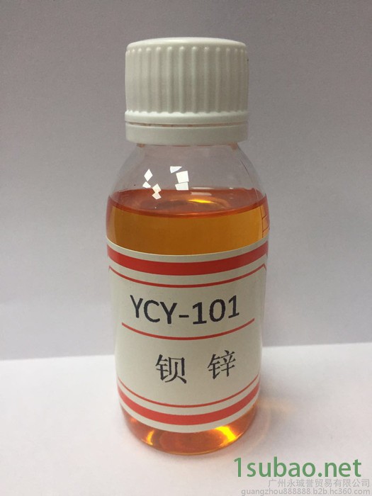 YCY-301钙锌粉体稳定剂  粉体钙锌无毒PVC热稳定剂 钾锌液体稳定剂图24