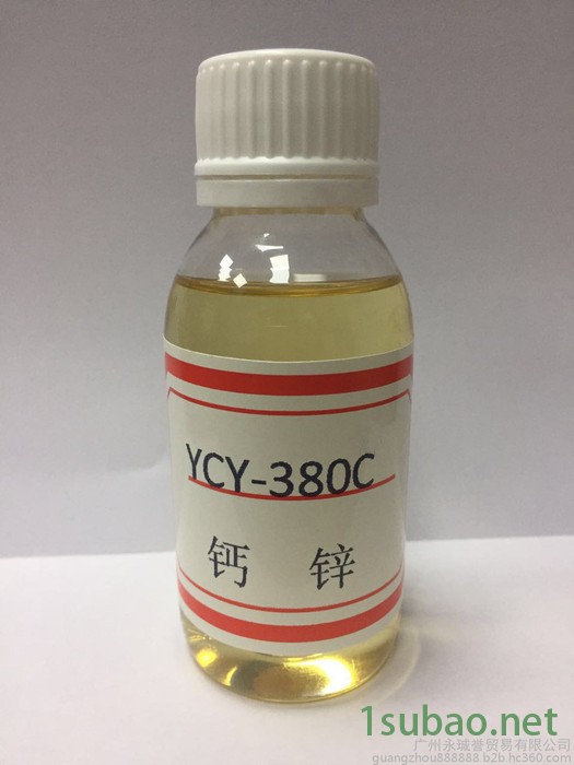 YCY-301钙锌粉体稳定剂  粉体钙锌无毒PVC热稳定剂 钾锌液体稳定剂图17