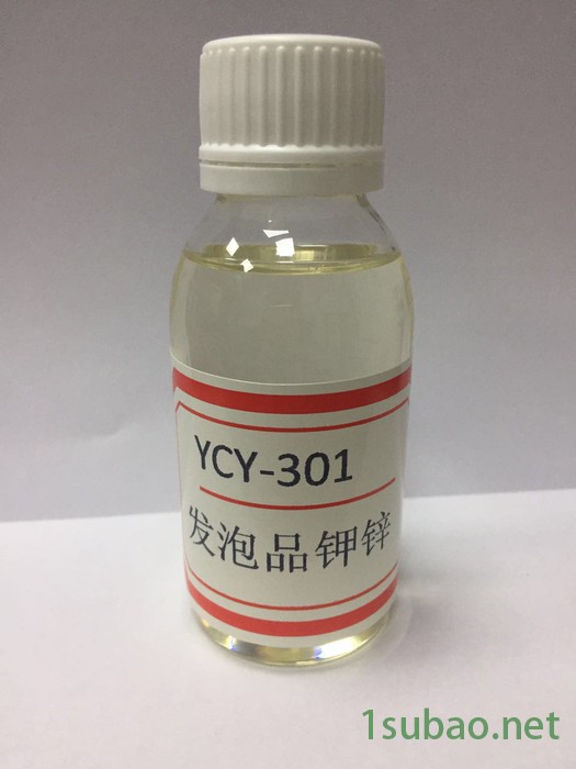 YCY-301钙锌粉体稳定剂  粉体钙锌无毒PVC热稳定剂 钾锌液体稳定剂图22