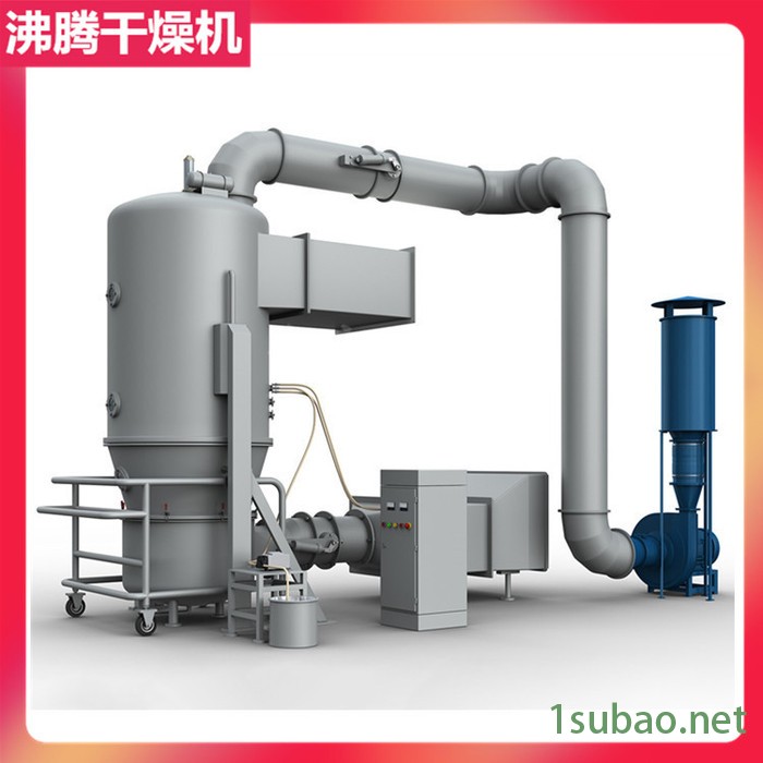 gfg60高效沸腾干燥机 PVC树脂干燥机 粉体颗粒烘干机 不锈钢立式搅拌干燥机图4