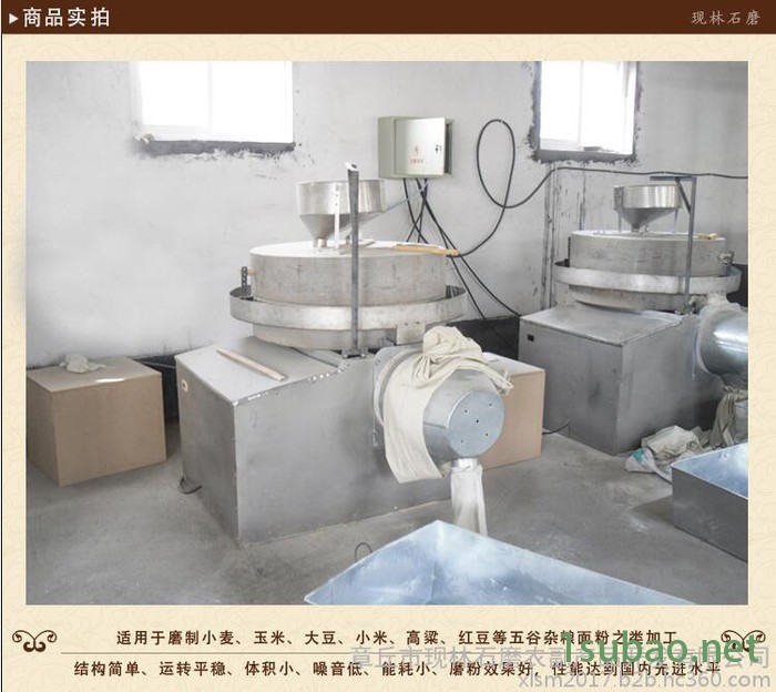 现林石磨 电动面粉石磨机 杂粮面粉石磨 玉米小麦高粱面粉石磨 低温低速研磨图8