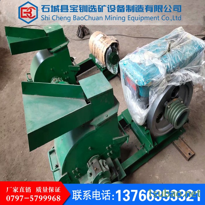供应 宝钏矿机 139-7975-9399**锤式打砂机 沙石粉碎机 小型破碎机 小球磨机 打砂机粉碎机厂家图5