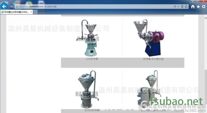 钛白粉胶体磨泵型|胶体磨设备 管线式胶体磨 封闭式胶体磨 分体式胶体磨 卧式胶体磨、低温胶体磨、高温研磨机、钛白研磨泵图3