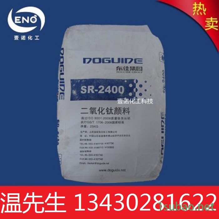 东佳sr-2400钛白粉PVC管材异型材板材钛白粉东佳SR2400山东东佳2400东佳钛白粉SR2400图4