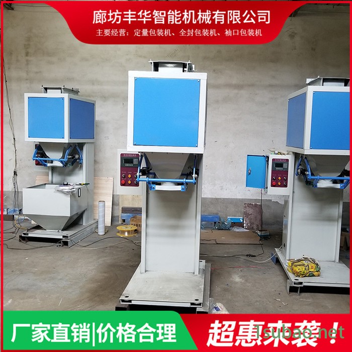 直销全自动大米包装秤 PVC粉料定量分装机 多功能称重包装机生产厂家图5