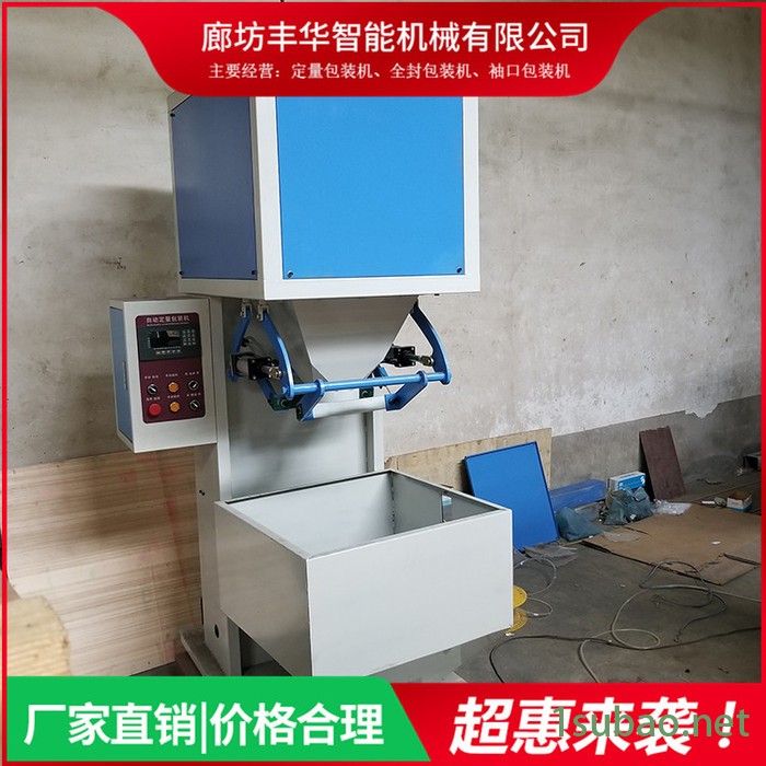 直销全自动大米包装秤 PVC粉料定量分装机 多功能称重包装机生产厂家图4