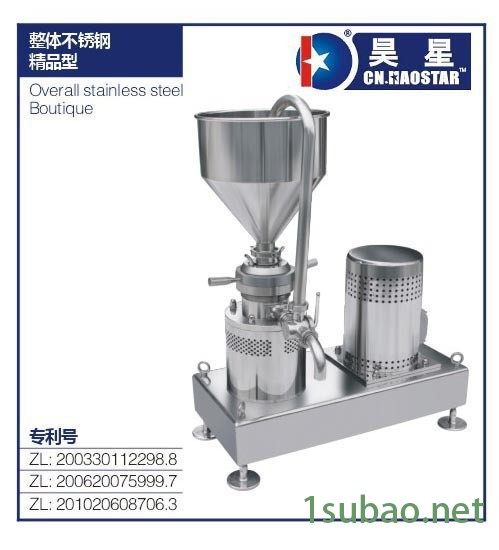 昊星JM系列研磨泵,【主导产品】各类胶体磨 智能胶体磨 低温胶体磨 ☑混合机 钛白粉研磨机,研磨泵,粉研泵图6