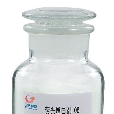 荧光增白剂 SWhite OB/软质PVC增白剂/PVC  糊状树脂增白剂/PVC电缆增白剂  腻子粉