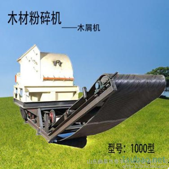 泰丰大型废旧模板粉碎机 多功能木材粉碎机 多功能杂木粉碎机图3