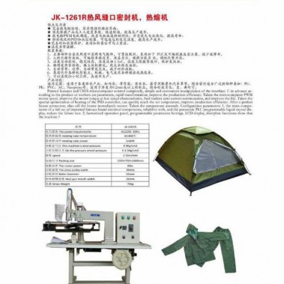 金垦机械JK-1261R滤袋热熔机除尘滤袋设备江苏新沂金垦机械**