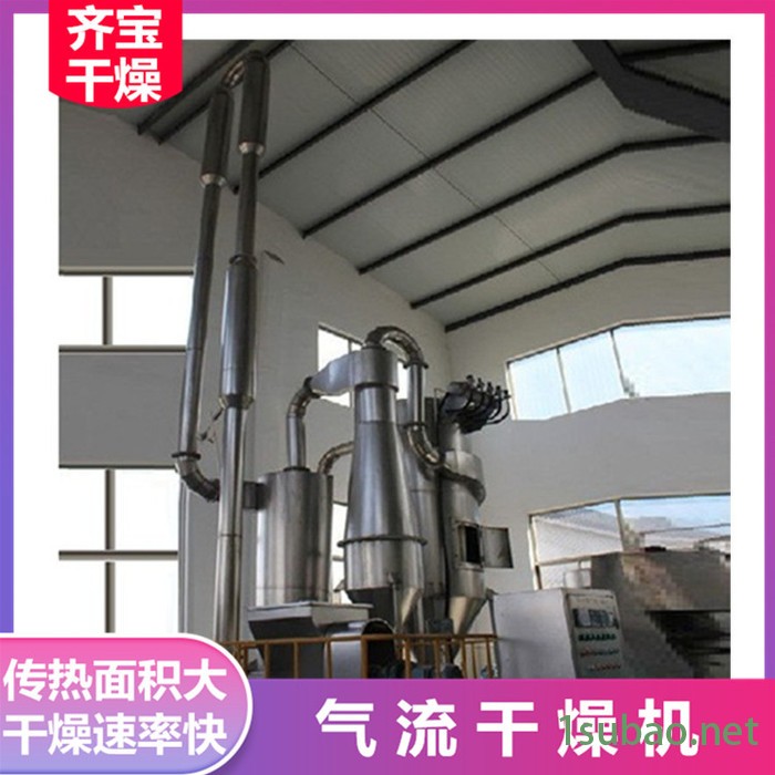 QG800型气流干燥机 化工助剂烘干设备 QFF系列强化气流干燥机 PVC树脂粉气流式烘干机图2