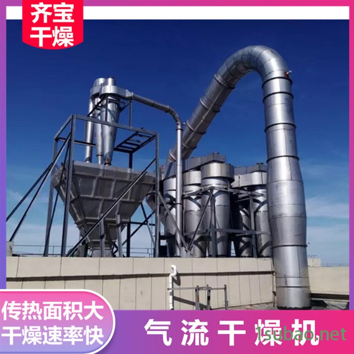 QG800型气流干燥机 化工助剂烘干设备 QFF系列强化气流干燥机 PVC树脂粉气流式烘干机图5