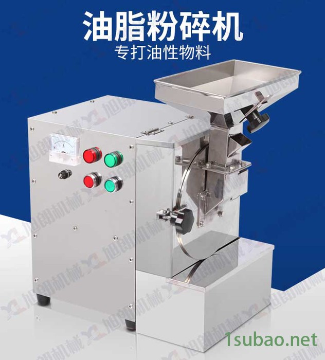 旭朗油脂粉碎机商用芝麻花生杏仁多功能不锈钢磨粉机 杏仁粉碎机图4