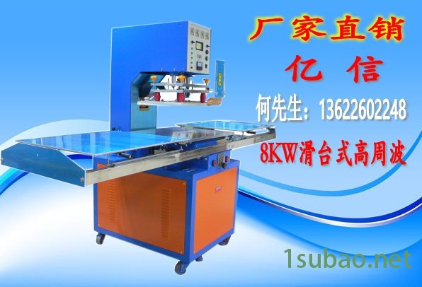 热熔机，热熔胶专用热熔焊接机，汽车仪表盘热熔焊接机，模具图8