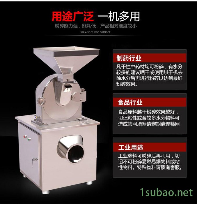 米线粉碎机甘草打粉机大黄磨粉机图3