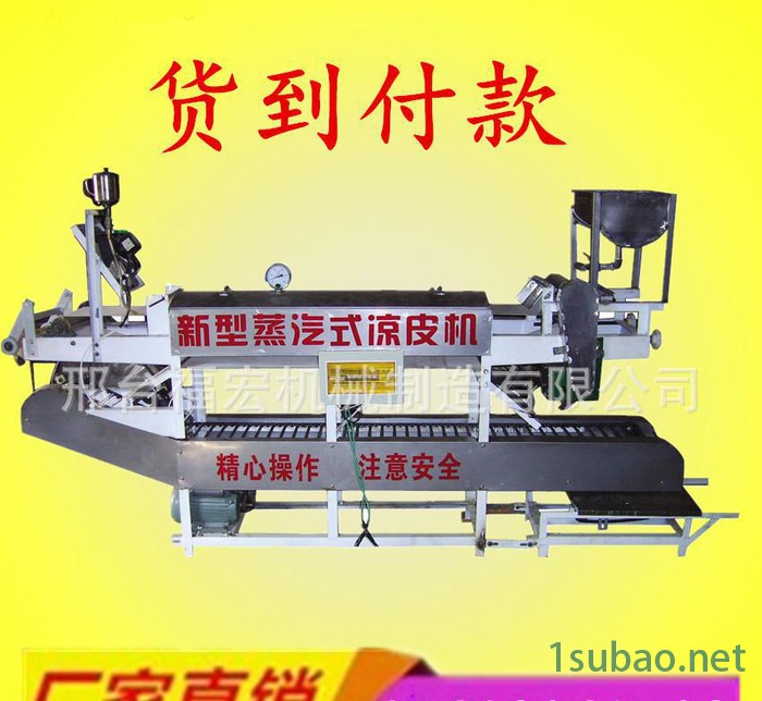 创业设备 多功能河粉机 可制作凉皮 河粉 米皮 肠粉等一机多用图3