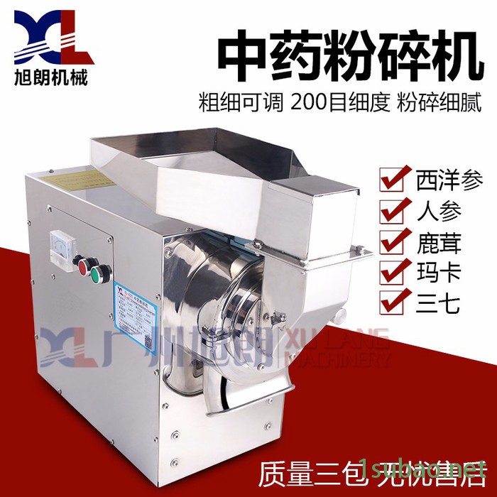 中药粉碎机，多功能粉碎机，各种药材粉碎机图5