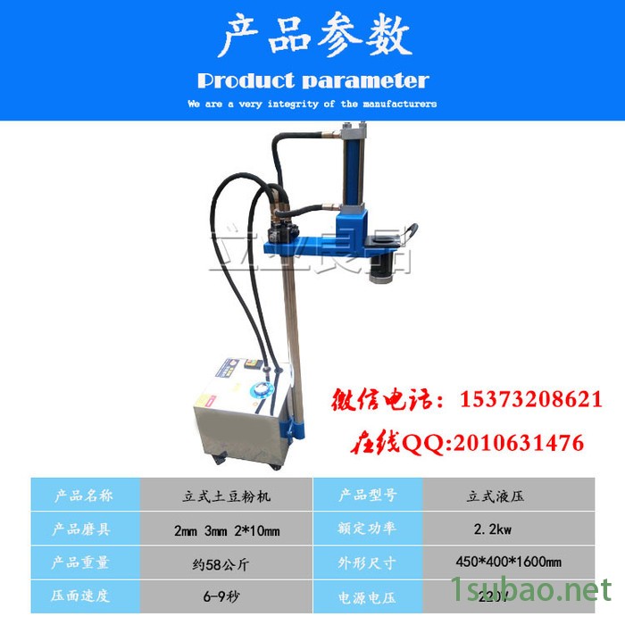 多功能液压式拉面机 ,多功能土豆粉机图2