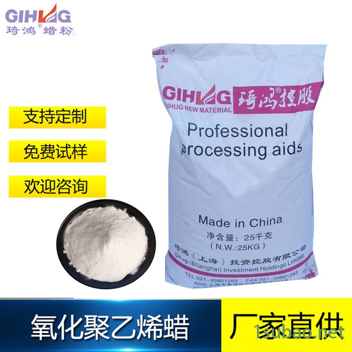 塑料用氧化聚乙烯蜡 PVC粉末润滑剂氧化蜡  琦鸿定制批发图2