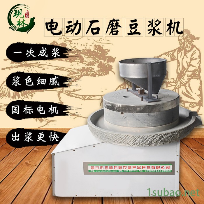 石磨芝麻酱机器 家用电动石磨面粉机 石磨香油机 豆浆豆腐加工机 原生态豆浆石磨豆腐加工设备 传统工艺石磨机图3