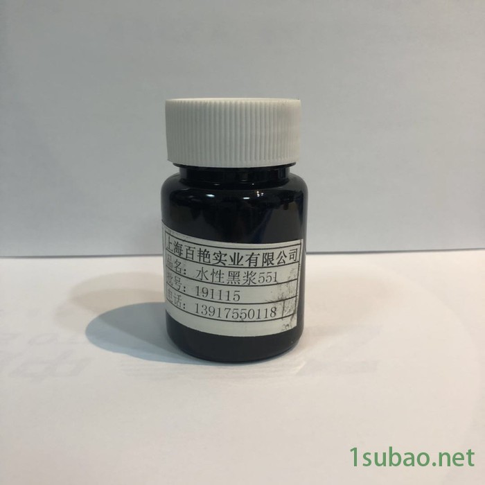 厦门市上海墙固色浆生产厂家纺织印花涂料色浆皮制劳保用品色浆 三亚水性粉笔色浆pvc电工胶带色浆颜料厂家销售图7