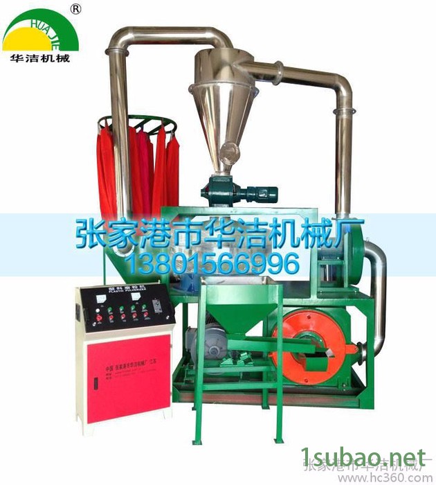供应华洁九孔式SMW-600型pvc磨粉机刀盘式eva磨粉机图3