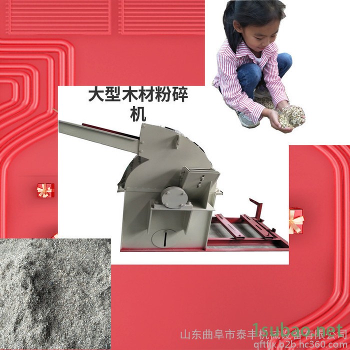 泰丰大型木头木材粉碎机 多功能废旧木材粉碎机多功能锯末木屑机图8