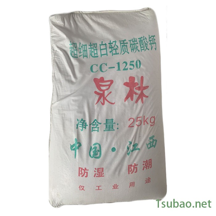 泉林 活性轻质碳酸钙 纳米碳酸钙 pvc专用钙粉 轻钙粉 量大优惠图2