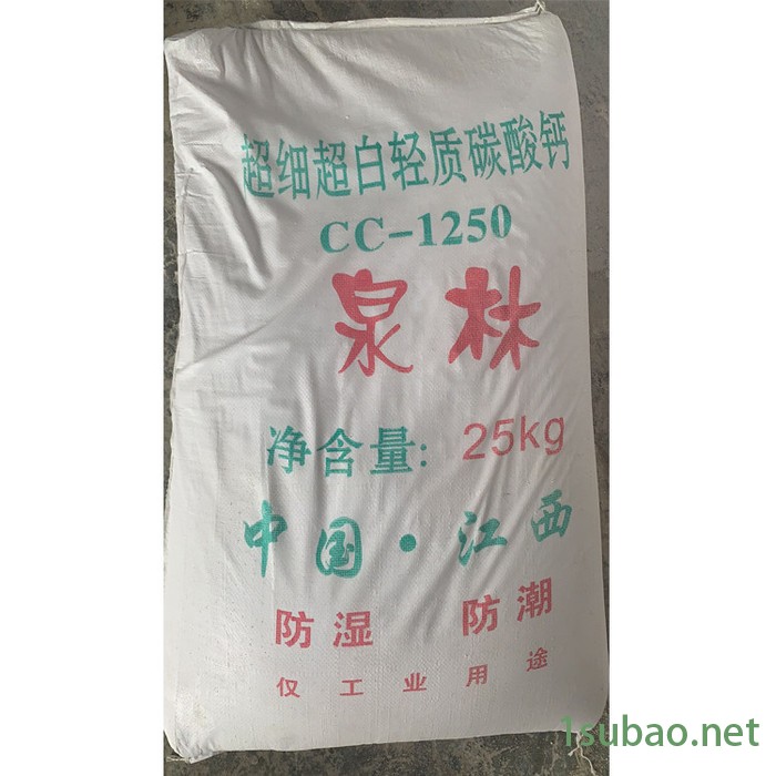 泉林 活性轻质碳酸钙 纳米碳酸钙 pvc专用钙粉 轻钙粉 量大优惠图3
