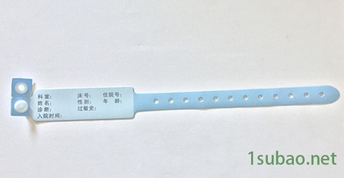 一次性医院病人用手腕带红粉蓝pvc手环成人儿童新生儿手腕识别带图2