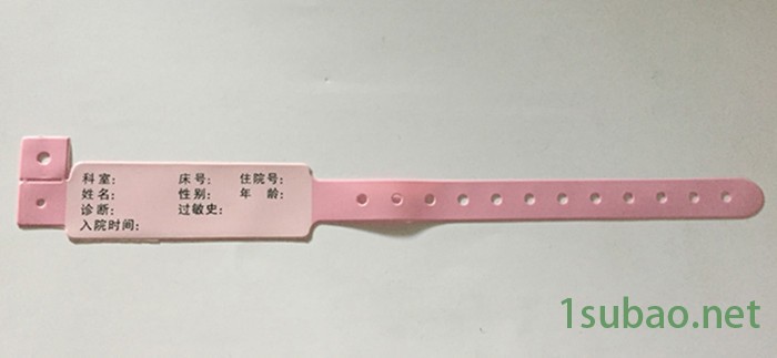 一次性医院病人用手腕带红粉蓝pvc手环成人儿童新生儿手腕识别带图5