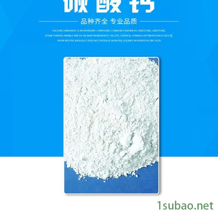 颗粒PVC用活性碳酸钙_碳酸钙_重质碳酸钙_纳米活性碳酸钙粉现化供应图5